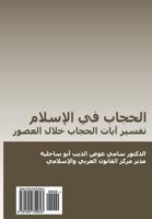 Al-Hijab Fi Al-Islam: Tafsir Ayat Al-Hijab Khilal Al-Ussur 1540755649 Book Cover