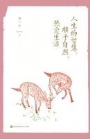 ?????:????,???? The Wisdom of Life: Follow Nature, Love Life (Chinese Edition) 756995002X Book Cover