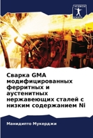 ?????? GMA ???????????????? ????????? ? ??? 6207201515 Book Cover