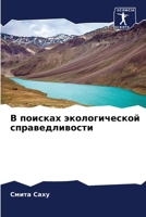 ? ??????? ????????????? ... (Russian Edition) 6207549007 Book Cover
