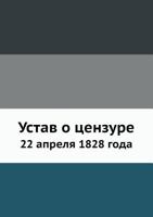 Ustav O Tsenzure 22 Aprelya 1828 Goda 5458129415 Book Cover