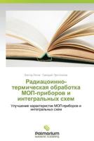 Radiatsoinno-termicheskaya obrabotka MOP-priborov i integral'nykh skhem: Uluchshenie kharakteristik MOP-priborov i integral'nykh skhem 3659983330 Book Cover