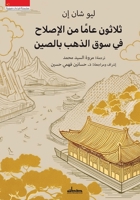 ?????? ???? ?? ??????? ?? ??? ????? ?????? (Arabic Edition) 9778214174 Book Cover