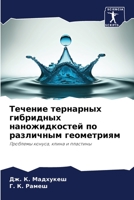 Течение тернарных гибридных наножидкостей по различным геометриям: Проблемы конуса, клина и пластины 6206230538 Book Cover