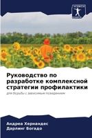 ??????????? ?? ?????????? ??????????? ?? 6207134206 Book Cover