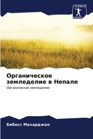 ???????????? ?????????? ? ?????? 6206679330 Book Cover