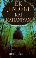 Ek jindegi kai kahaniyan 1638862710 Book Cover