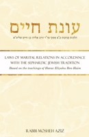 עונת חיים: Laws of Marital Relations in Accordance with the Sephardic Jewish Tradition (Sephardic Halacha) B08T43FHHS Book Cover