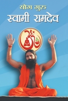 NA (Hindi Edition) 8173159351 Book Cover