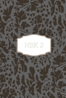 HSK 2 Notebook: Chinese Lerners notebook 1653622660 Book Cover