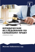 ??????????? ???????????? ?? ????????? ?????: ???????? ????? 6207491505 Book Cover