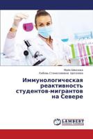 Immunologicheskaya reaktivnost' studentov-migrantov na Severe 3659450324 Book Cover