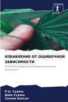 ?????????? ?? ????????? ... (Russian Edition) 6207196244 Book Cover