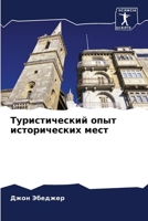 ????????????? ???? ... (Russian Edition) 6207142519 Book Cover