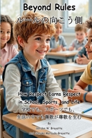 Beyond Rules ????????: How Respect Earns Respect in School, Sports, and Life ???????????? ?????????????? B0H71C8V3G Book Cover
