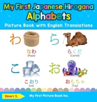 My First Japanese Hiragana Alphabets Picture Book with English Translations: Bilingual Early Learning & Easy Teaching Japanese Hiragana Books for Kids ... & Learn Basic Japanese Hiragana Words for Ch) 0369601637 Book Cover