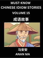 Chinese Idiom Stories (Part 15)- Learn Chinese History and Culture by Reading Must-know Traditional Chinese Stories, Easy Lessons, Vocabulary, Pinyin, ... Characters, HSK All Levels (Chinese Edition) B0DZ5PJ7TM Book Cover
