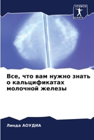 ???, ??? ??? ????? ????? ? ????????????? ???????? ?????? (Russian Edition) 6207632788 Book Cover