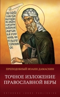 ?????? ????????? ... (Russian Edition) 1804841838 Book Cover