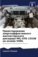 ?????????????? ... (Russian Edition) 6207734793 Book Cover