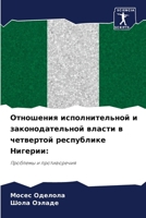 ????????? ... (Russian Edition) 6207030419 Book Cover