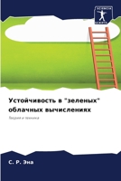 ???????????? ? "???????" ... (Russian Edition) 6207792513 Book Cover