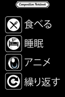 Composition Notebook: Eat Sleep Anime Repeat - Funny Anime Journal/Notebook Blank Lined Ruled 6x9 100 Pages 1709827173 Book Cover