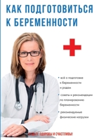 ??? ????????????? ? ... (Russian Edition) 5519616167 Book Cover