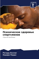 ??????????? ???????? ... (Russian Edition) 6207877497 Book Cover