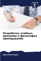 ?????????? ??????? ... п (Russian Edition) 6207142578 Book Cover