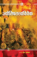 Jyotish Tatva Vivek 8128811908 Book Cover