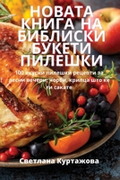 ?????? ????? ?? ???????? ?????? ??????? 1835642349 Book Cover
