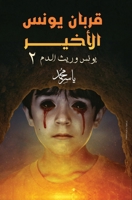 ????? ???? ?????? (Arabic Edition) 9776803938 Book Cover