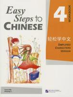 Easy Steps to Chinese Workbook 4 B0013EK5HK Book Cover