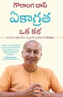 The Art of Focus: 45 Stories to Uplift the Mind and Transform the Heart (Telugu Edition) 935543605X Book Cover