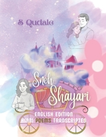 SNEH SHAYARI ENGLISH EDITION: HINDI POEMS TRANSCRIPTED (S QUDALE SHAYARI'S) B0FRX9C915 Book Cover