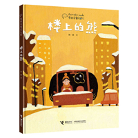 Bear from Upstairs 7544869547 Book Cover