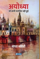 Ayodhya 8195364993 Book Cover