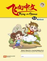 Flying with Chinese KA Workbook 9810166745 Book Cover