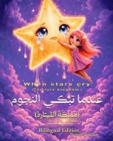 When Stars Cry: The Lyre kingdom B0GT6BR954 Book Cover