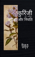 ??????? B0FDM5FC3P Book Cover
