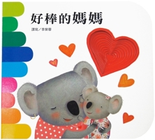 My Mum and I 9862124091 Book Cover