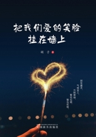 ???????????: ???? (Chinese Edition) 1683726987 Book Cover
