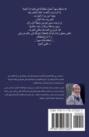 ‫سقط سهوا‬ 9778573182 Book Cover