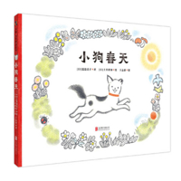 Spring the Dog 7559644902 Book Cover