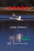 柔软的来客 1006745769 Book Cover