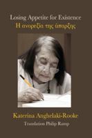 Losing Appetite For Existence 1947917676 Book Cover