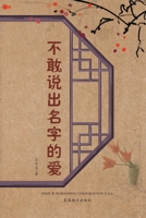 Unforgettable Love 1683722582 Book Cover