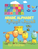 Arabic alphabets for kids: Learn and colour arabic alphabets book have fun while you learn B0BTJGSZTH Book Cover