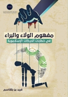 ????? ?????? ??????? ?? ... ?? (Arabic Edition) 9948802608 Book Cover